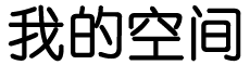 汤阴县娱乐网